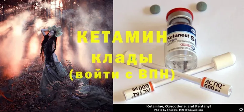 Кетамин ketamine  где купить наркоту  Кологрив 