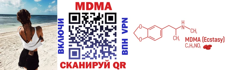 MDMA кристаллы  наркотики  Кологрив 