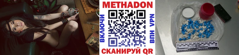 МЕТАДОН кристалл  Кологрив 