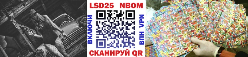Марки 25I-NBOMe 1,5мг  Кологрив 